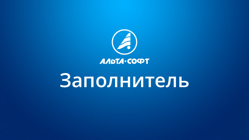 Заполнитель